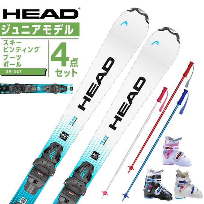 ジュニアスキー セット」の人気商品一覧 | 安い商品を通販サイトから