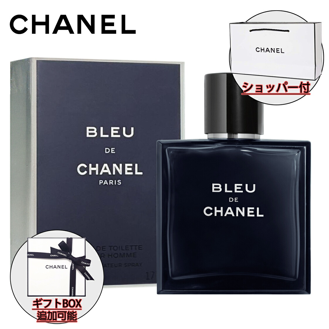 楽天市場】【国内正規品】CHANEL シャネル ブルー ドゥ シャネル