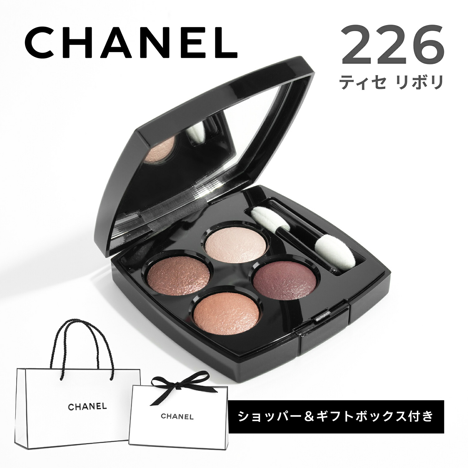 楽天市場】【国内正規品】CHANEL シャネル レ キャトル オンブル (#226