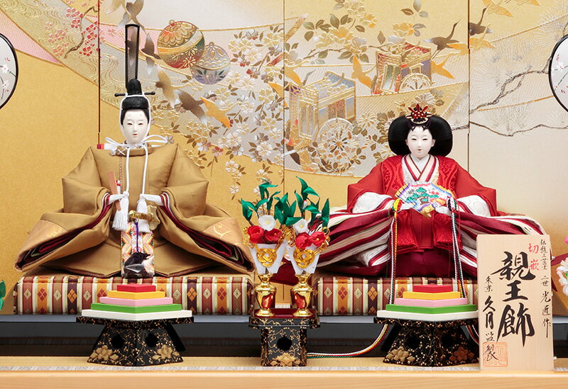 楽天市場】【クーポン利用で5%OFF】雛人形 久月 ひな人形 平飾り 親王