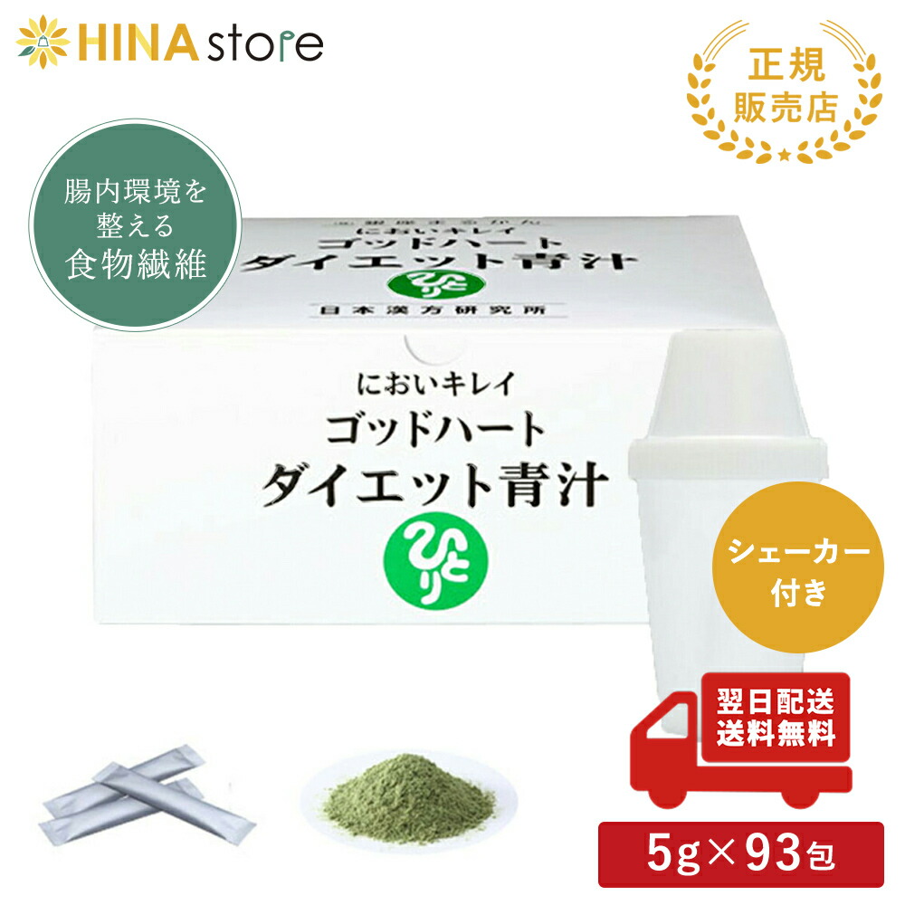 楽天市場】青汁 銀座まるかん ゴッドハートダイエット青汁 465g（5g