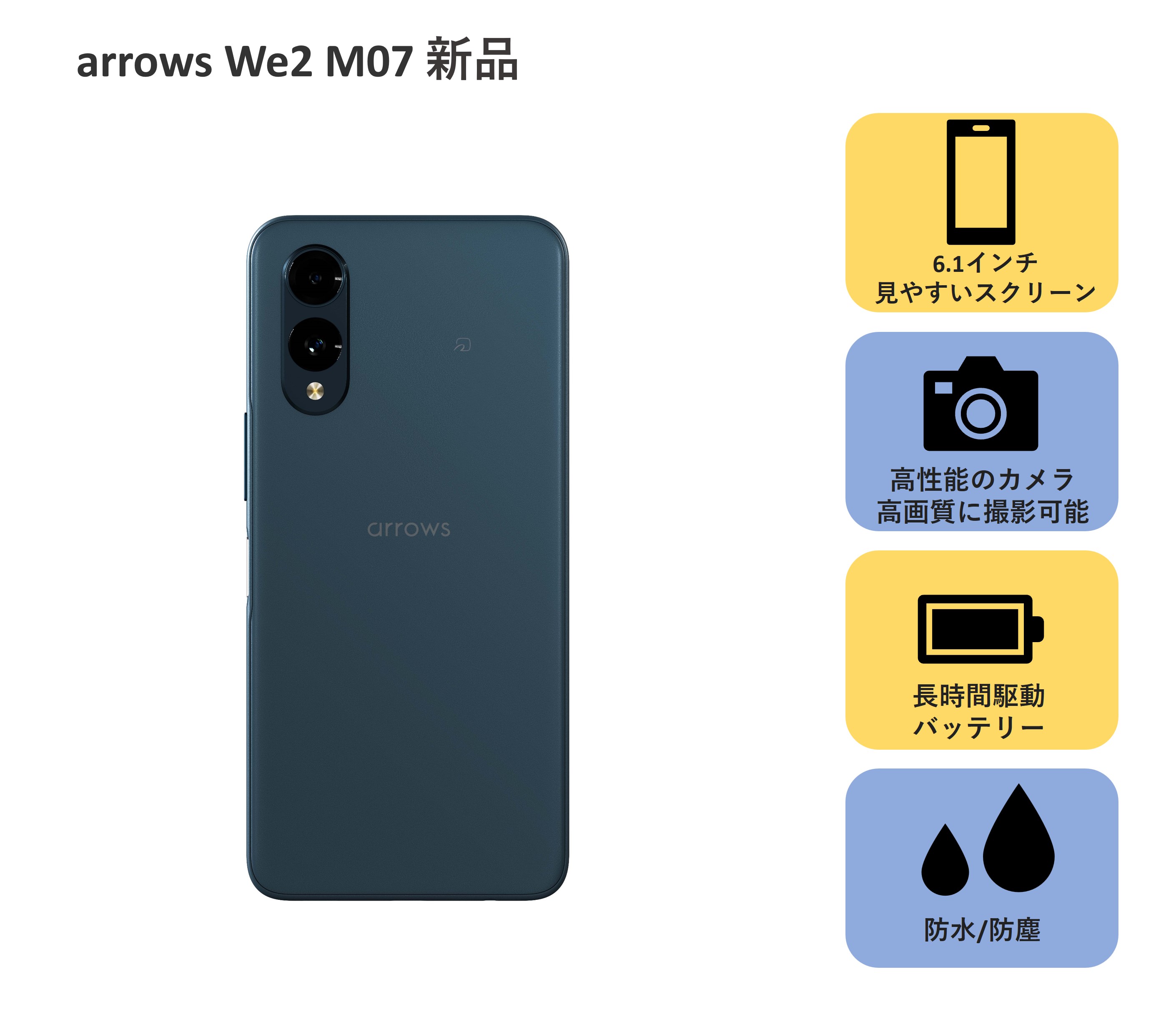 楽天市場】arrows We2 M07 新品 スマホ 本体 携帯 のみ SIMフリー FCNT