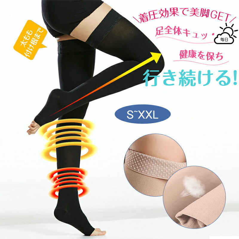 着圧ソックス ロング」の人気商品一覧 | 安い商品を通販サイトから探す