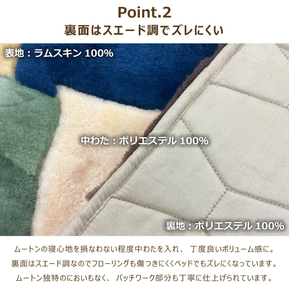 楽天市場】ムートンシーツ ムートンラグ パッチワーク ダブル 135