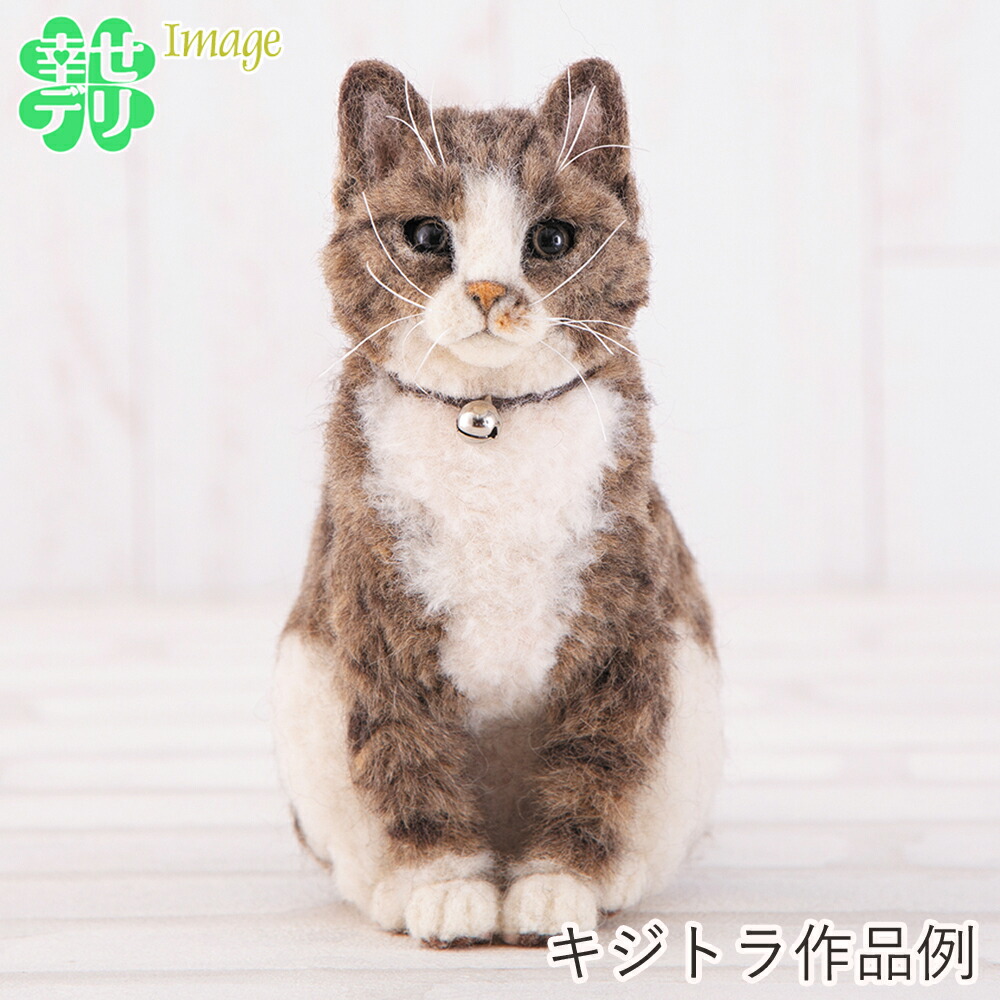 羊毛フェルト猫 全身 リアル可愛い三毛のサイベリアン 羊毛フェルト 猫