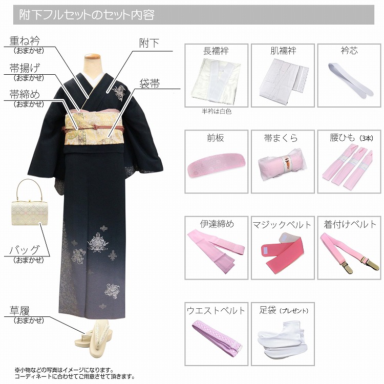 楽天市場】【レンタル】付け下げ 附下 付け下げ訪問着 訪問着20点