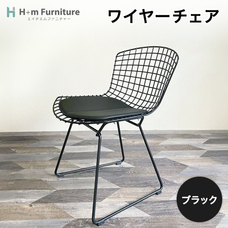 楽天市場】ワイヤー チェア Wire Chair ハリー ベルトイア リ