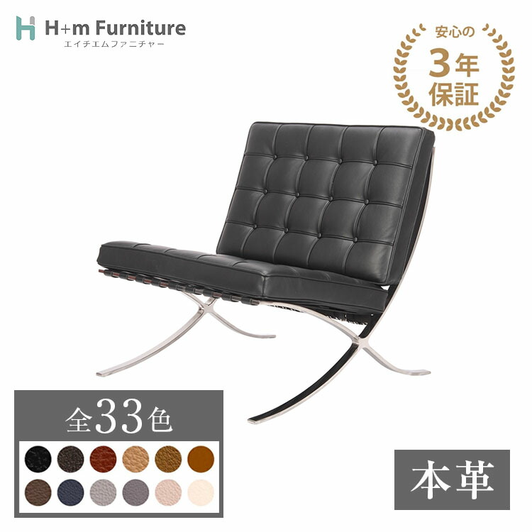 楽天市場】バルセロナ チェア 正規 品の通販