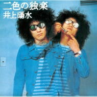 楽天市場】yosui box remastered 井上陽水の通販