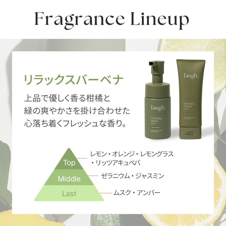 楽天市場】【リニューアル】laugh.(ラフドット)インティメイト
