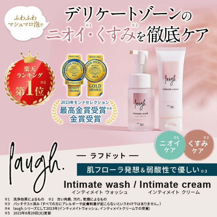 楽天市場】【お一人様3個まで数量限定】 laugh.(ラフドット)インティ