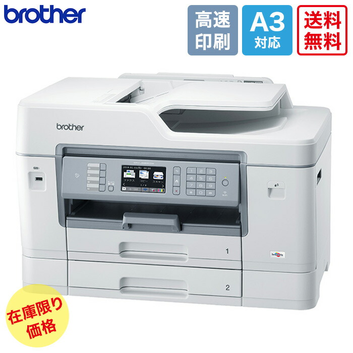 楽天市場】ブラザー プリンター mfc-j6983cdwの通販