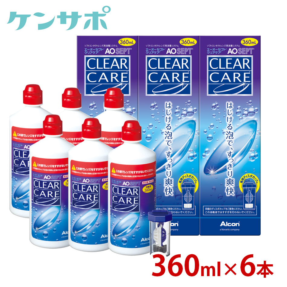 楽天市場】【送料無料】アルコン エーオーセプト クリアケア 360ml×6本