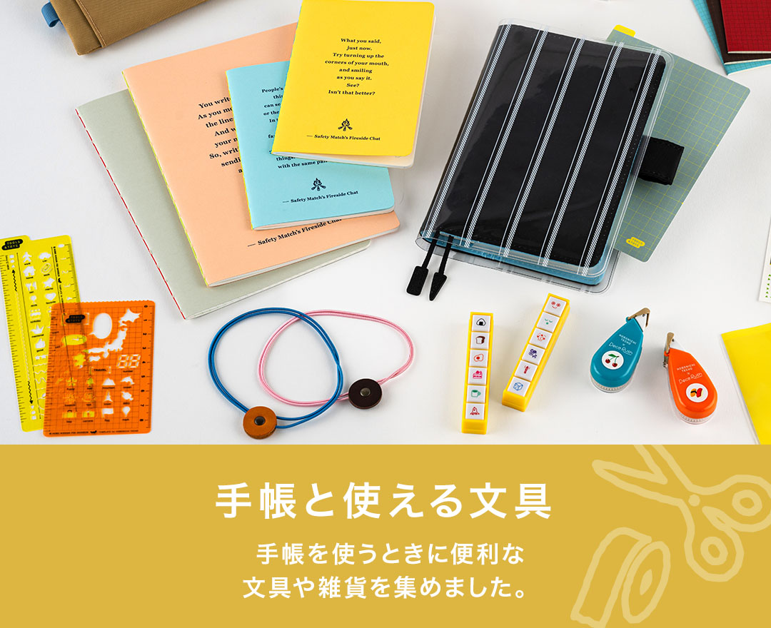 楽天市場 | ほぼ日公式楽天市場店 - ほぼ日公式楽天市場店｜ほぼ日手帳