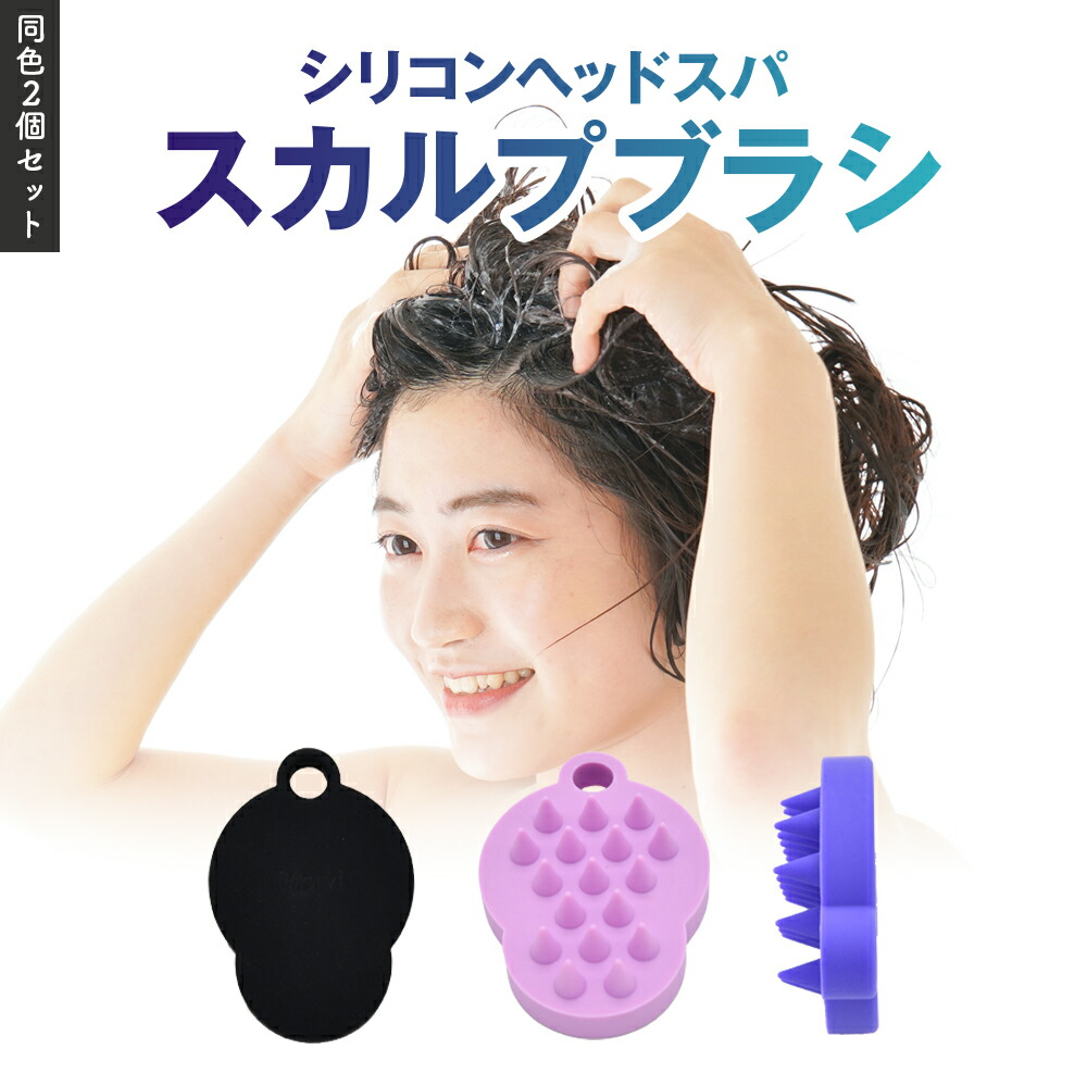楽天市場】【楽天1位】 シリコンヘッドスパ 2個セット スカルプブラシ