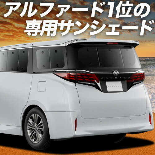 楽天市場 | 趣味職人 - アルファード ヴェルファイア 40系専用