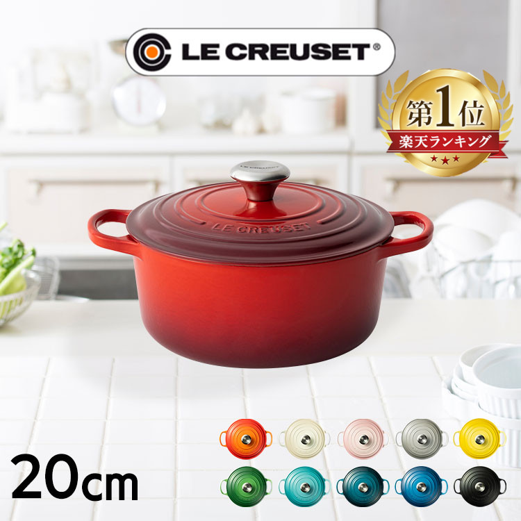 楽天市場】両手鍋 ルクルーゼ 20cm 両手鍋 鍋 なべ Casseruole送料無料
