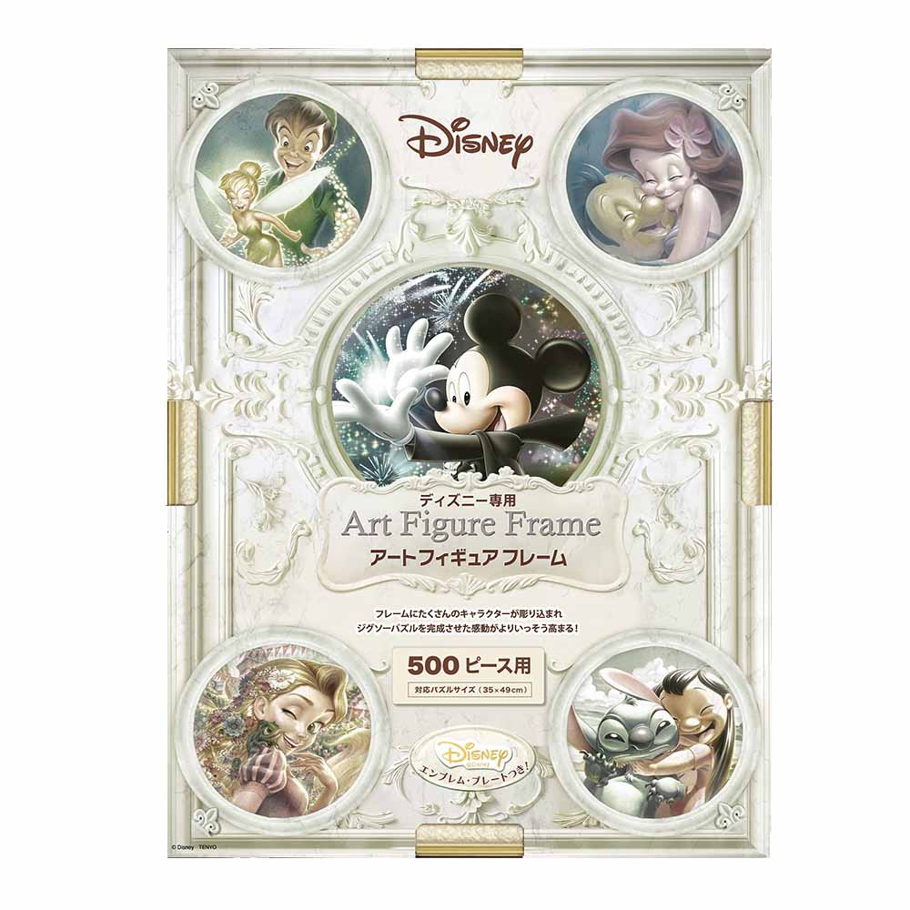 ディズニー パズル フレーム 500」の人気商品一覧 | 安い商品を通販