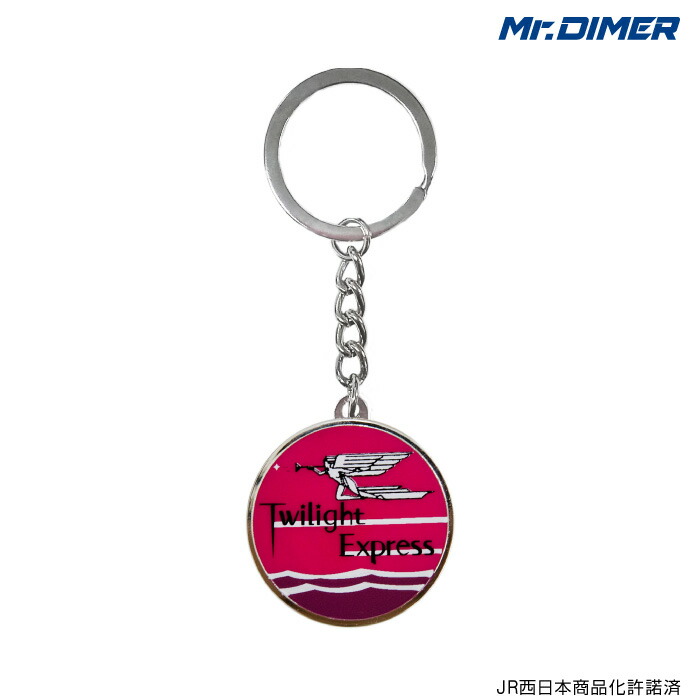 楽天市場】トワイライトエクスプレス【キーホルダー:hm1002kx】鉄道