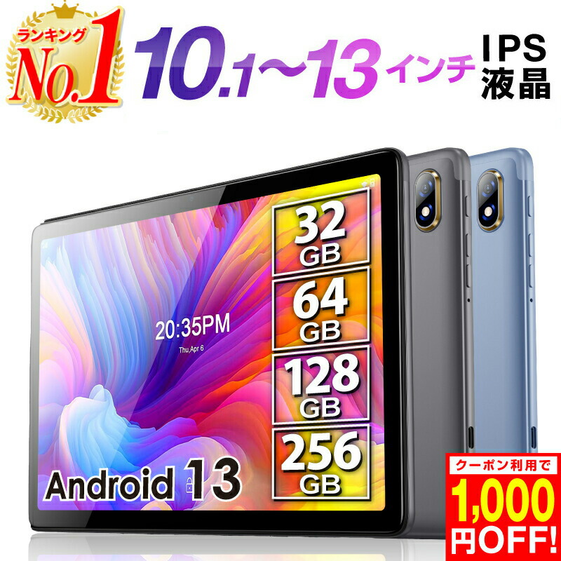 楽天市場】【1,000円OFF 楽天1位】 タブレット 10インチ Wi-Fi 大型