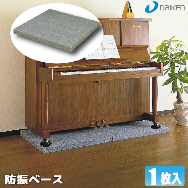 楽天市場】【送料無料】【大建工業】防振ベース＜グレー＞ 1枚入