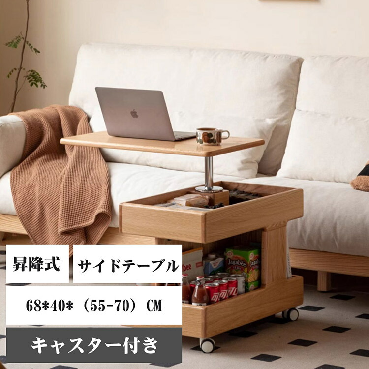 楽天市場】多機能 サイドテーブル ナイトテーブル スマホ・タブレット