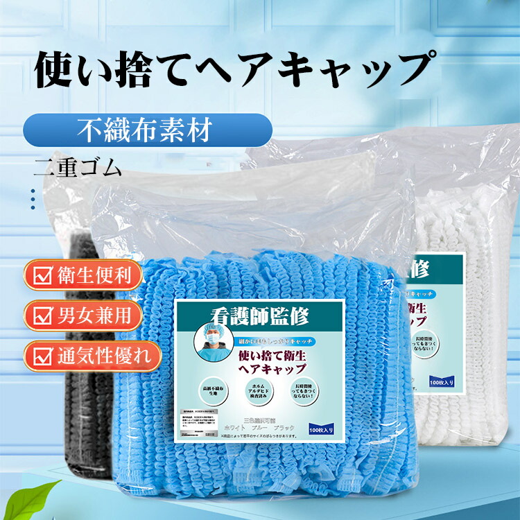 楽天市場】在庫あり 即日発送 100枚 500枚 1000枚入 不織布 使い捨て