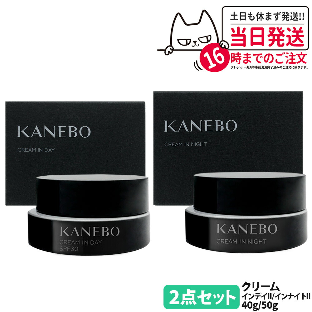 楽天市場】カネボウ クリーム イン ナイト（セット｜スキンケア