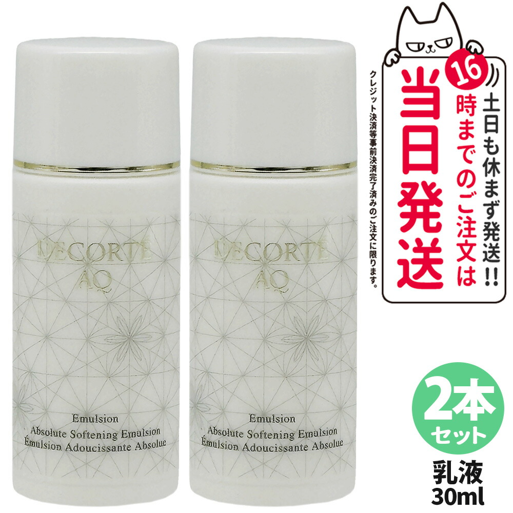 楽天市場】aq エマルジョン（化粧水・ローション｜スキンケア）：美容