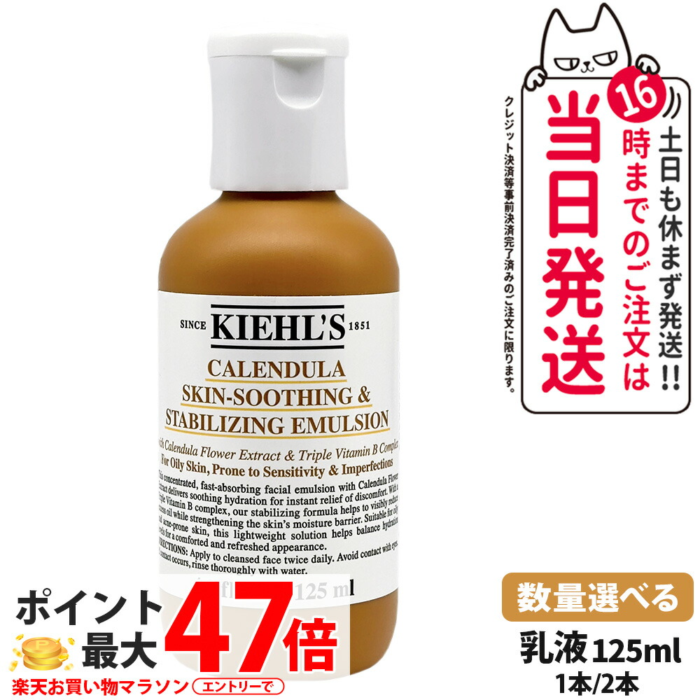 楽天市場】キールズ 化粧水（乳液・ミルク｜スキンケア）：美容