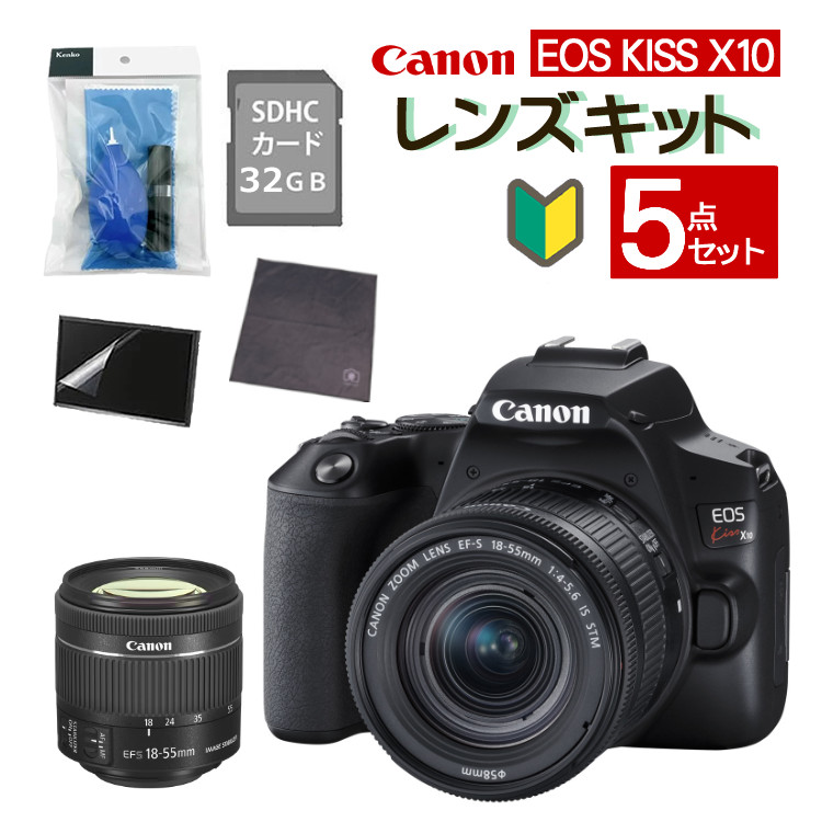 楽天市場】canon eos kiss x10 レンズキットの通販