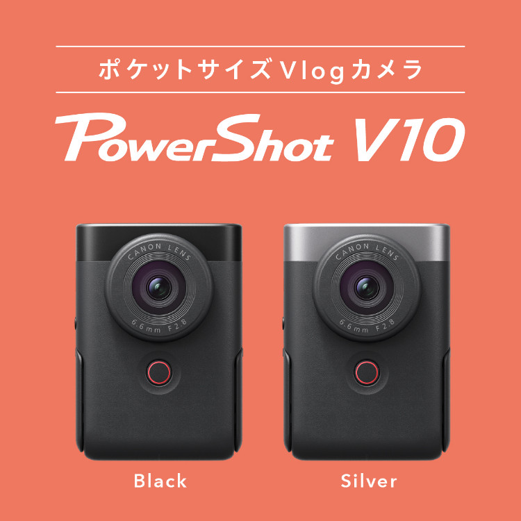 ビデオカメラ Canon Power Shot V10 Amazon | Canon Vlogカメラ