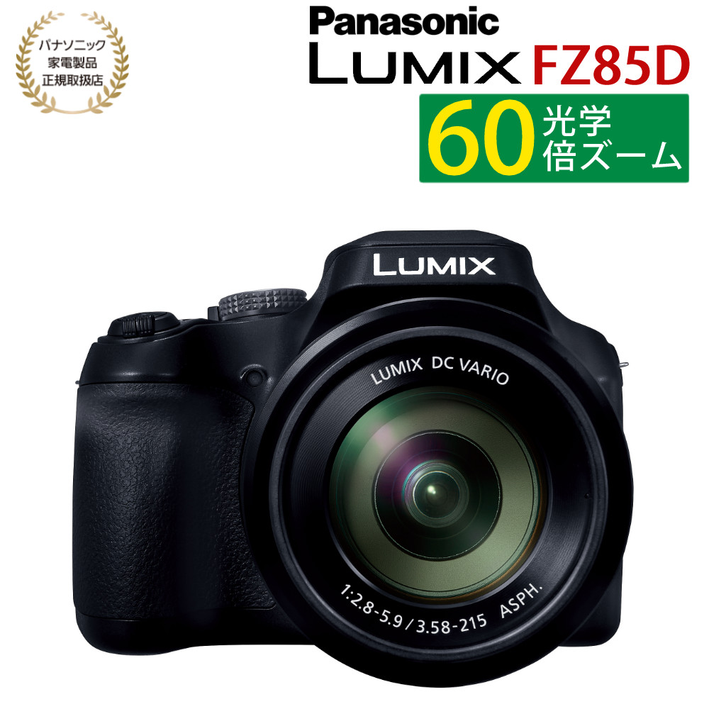 楽天市場】パナソニック デジタルカメラ ルミックス LUMIX FZ85D