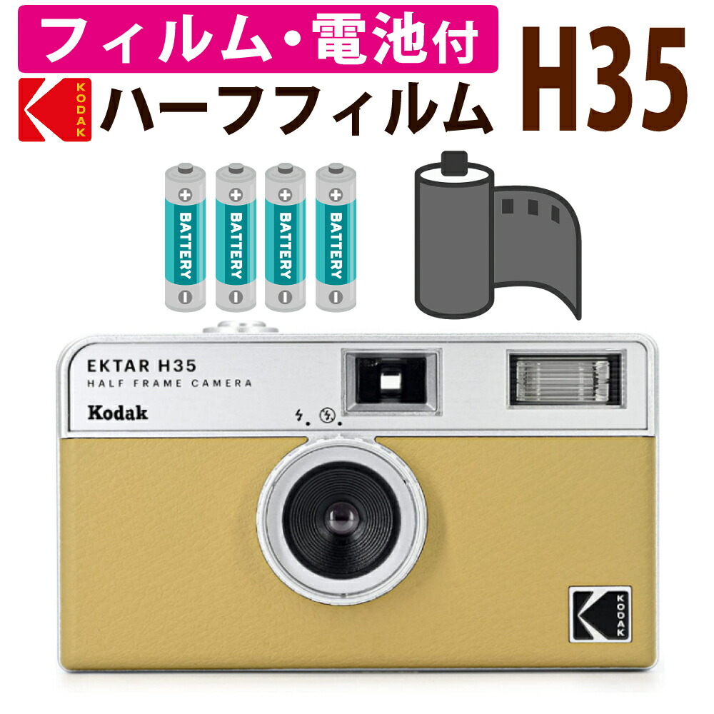 楽天市場】（カラーフィルム・電池セット）KODAK (コダック) フィルム