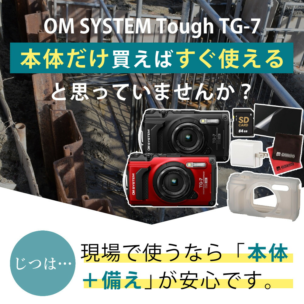 楽天市場】OM SYSTEM デジタルカメラ Tough TG-7 ブラック レッド Wi