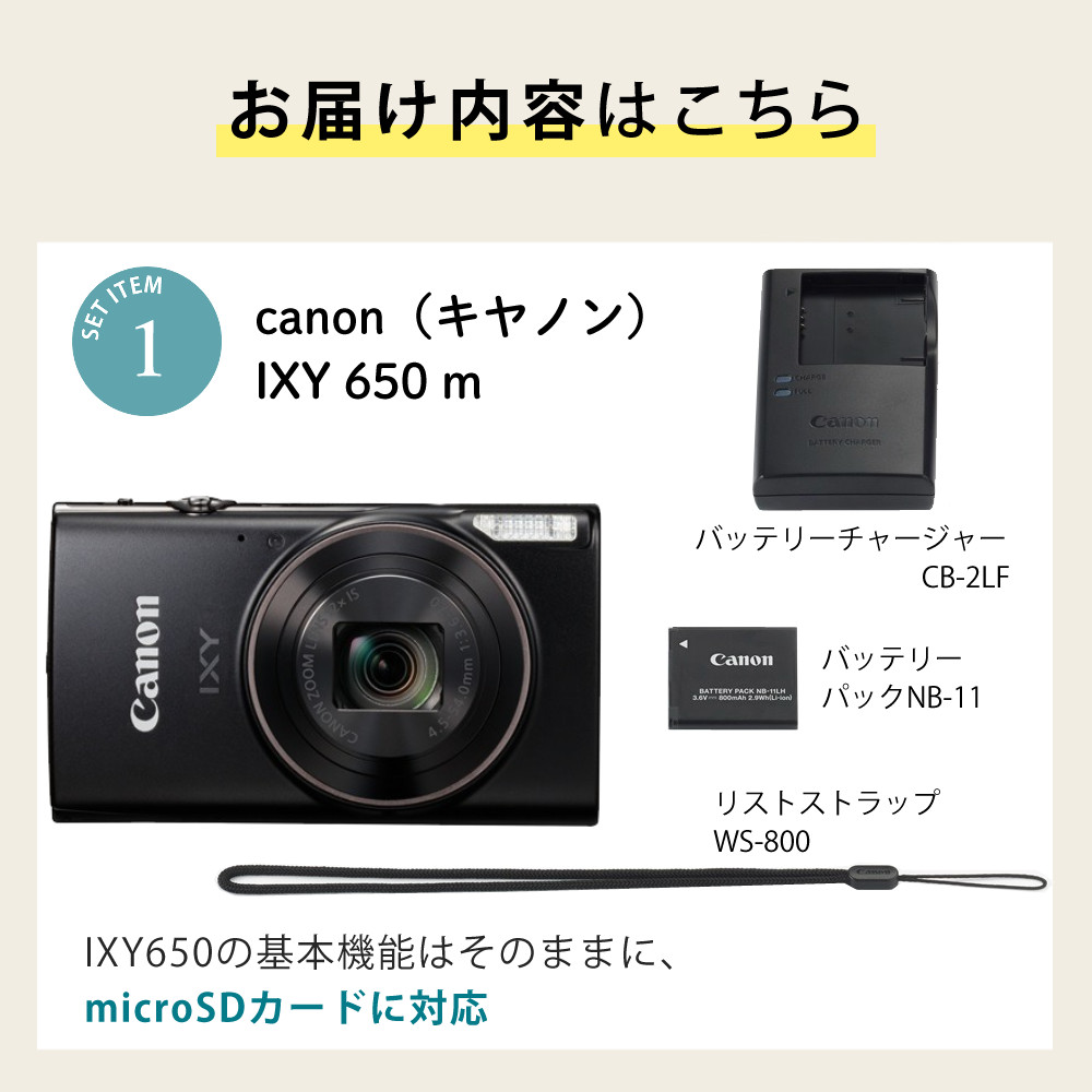 楽天市場】キヤノン デジタルカメラ IXY650M ブラック 小型 コンパクト
