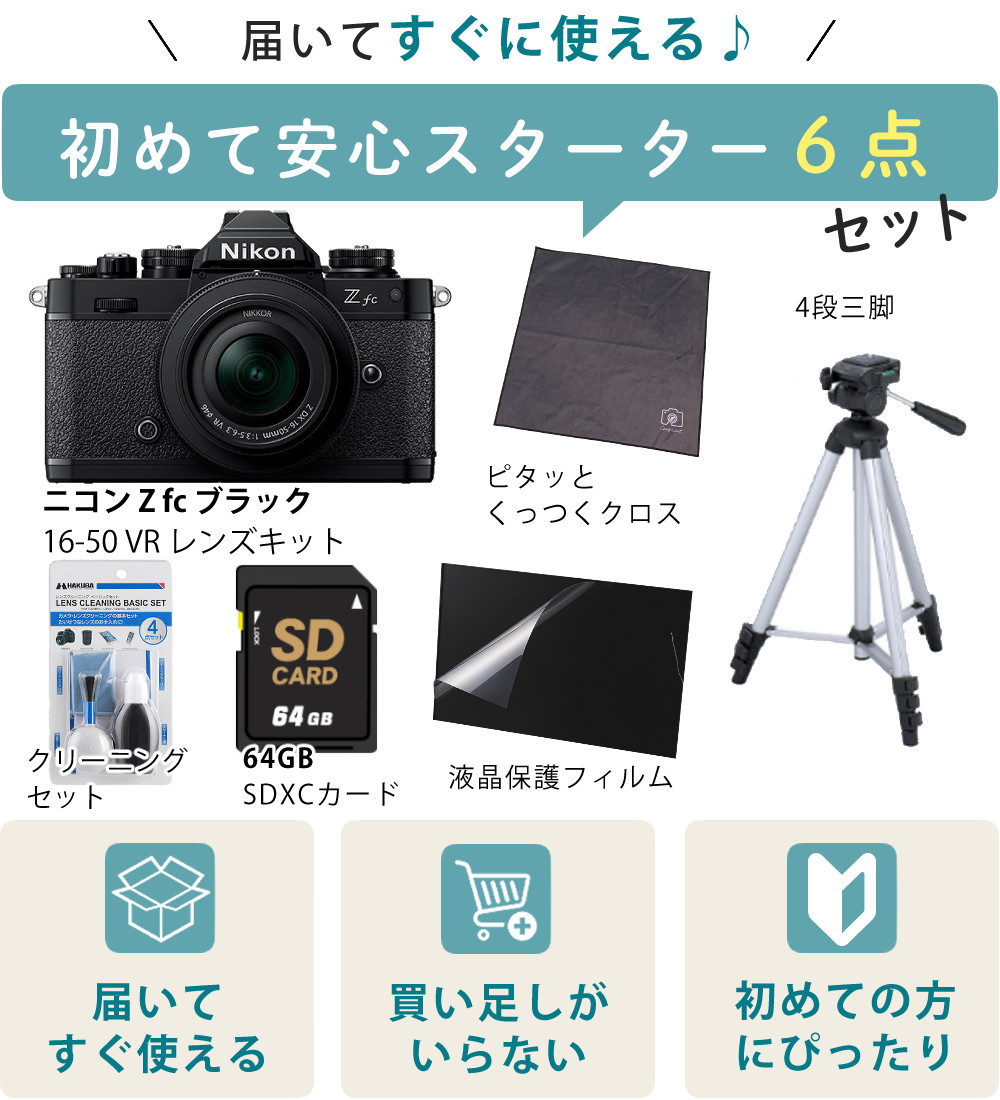 楽天市場】ニコン ミラーレスカメラ Z fc レンズキット ミラーレス一眼