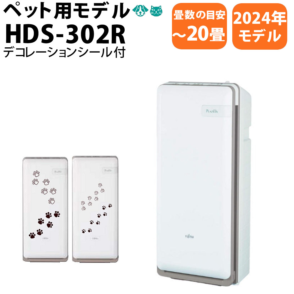 楽天市場】plazion hds−302gの通販