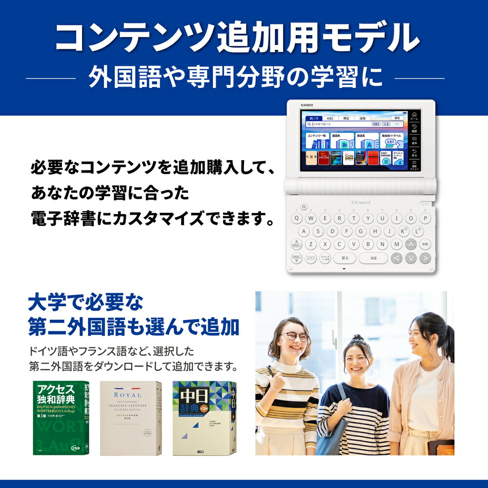 楽天市場】【名入れは有料可】 カシオ 電子辞書 エクスワード XD