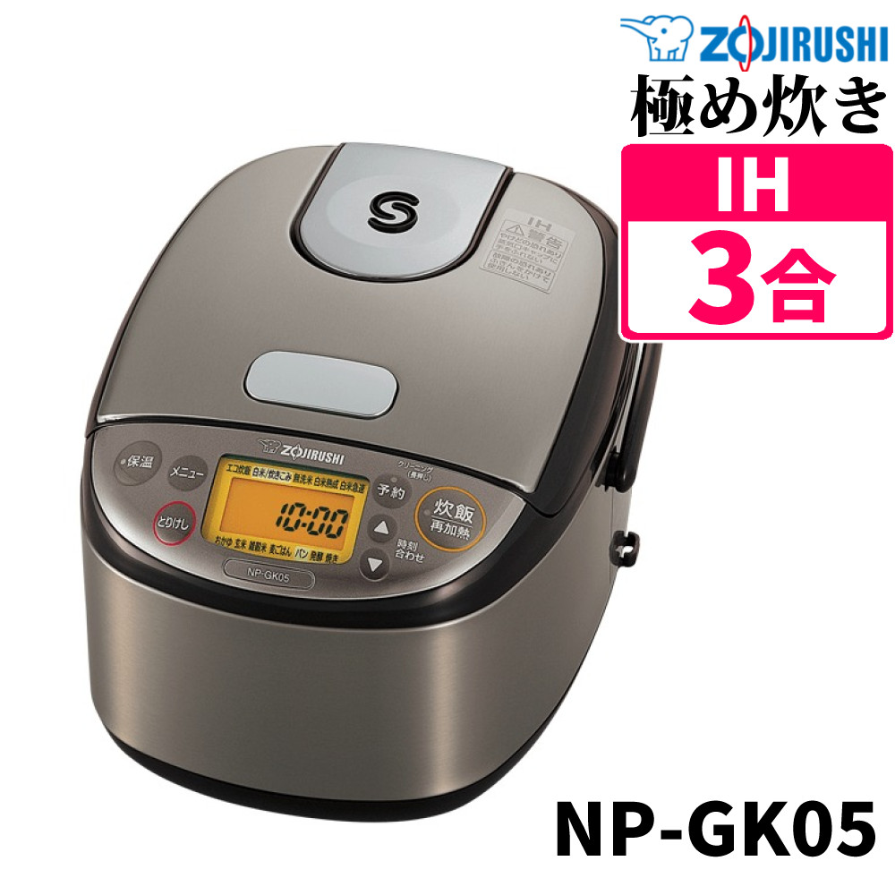 楽天市場】象印 ih炊飯ジャー 極め炊き np-gk05（炊飯器｜キッチン家電
