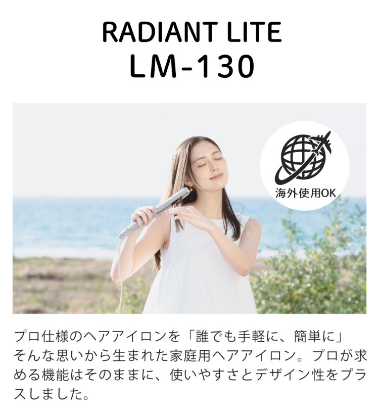 楽天市場】radiant LITE ラディアント アイロン ストレートアイロン