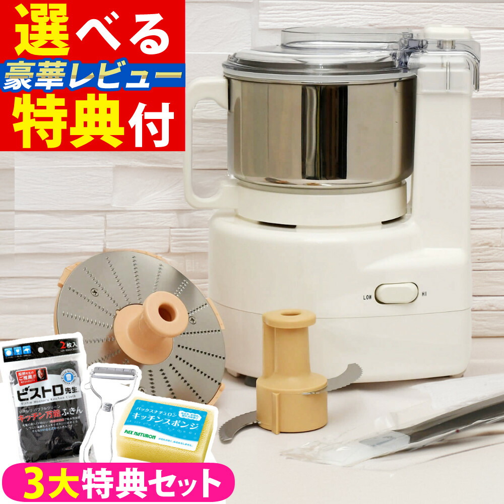 楽天市場】山本電気 フードプロセッサー あじのさと Wスピード Y-2400W