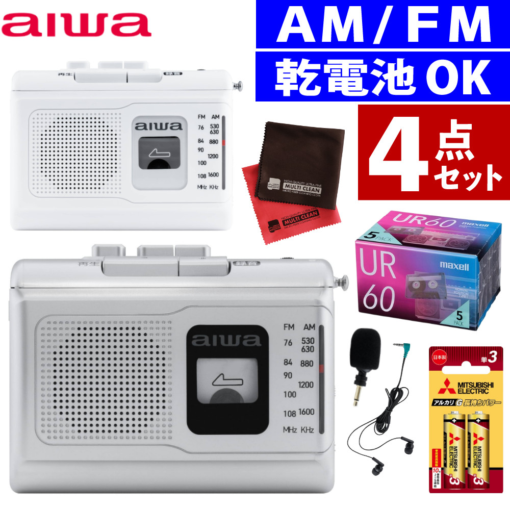 楽天市場】aiwa アイワ 携帯ラジオ ポータブルカセットレコーダー