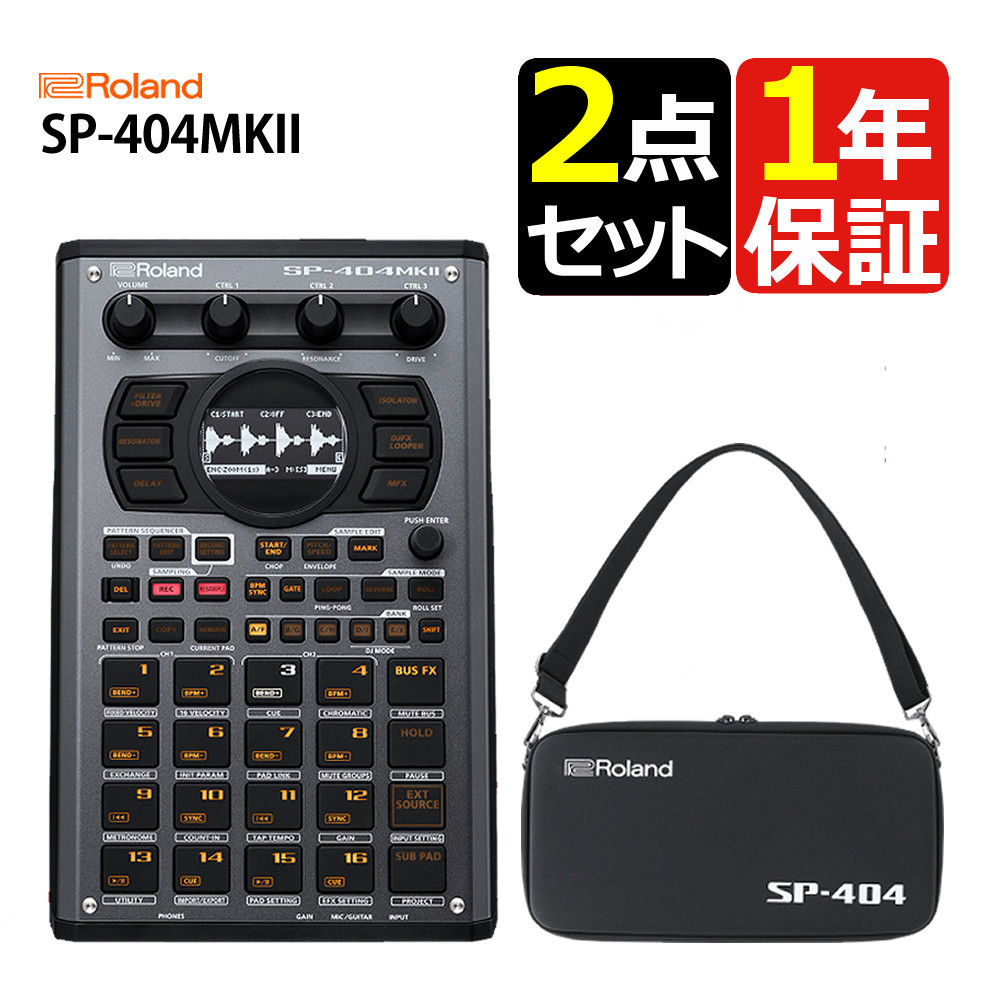 楽天市場】ローランド SP404 SP-404MK2 専用キャリング・ケース CB-404