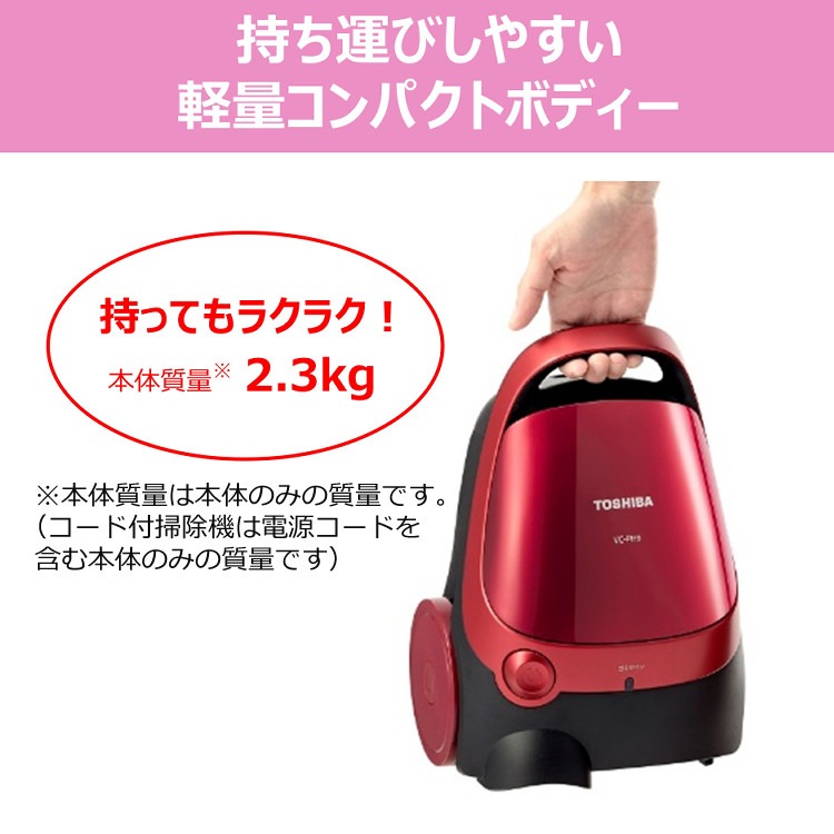 楽天市場】東芝 紙パック掃除機 VC-PH9(R) グランレッド 赤 自走式