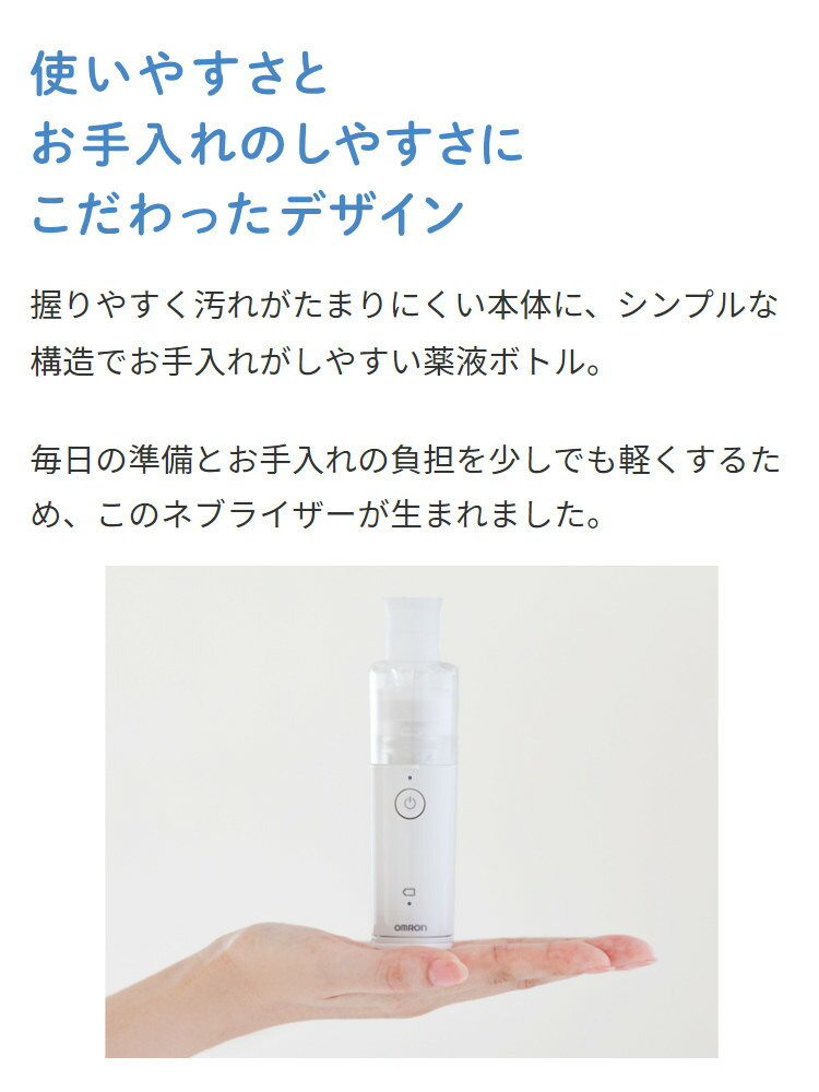 楽天市場】【ACアダプター付き】 オムロン メッシュ式ネブライザー NE