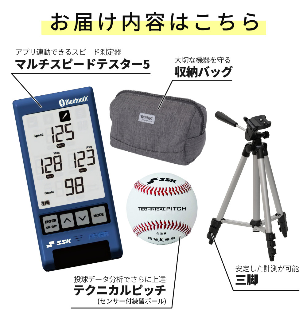 楽天市場】【野球上達コンプリートセット】 SSK マルチスピード