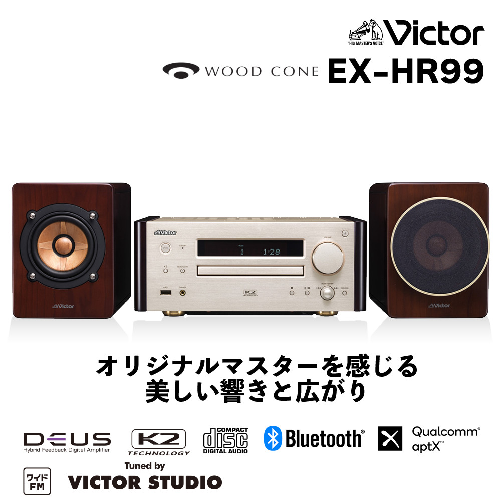 楽天市場】Victor(ビクター) EX-HR99 コンパクトコンポーネント