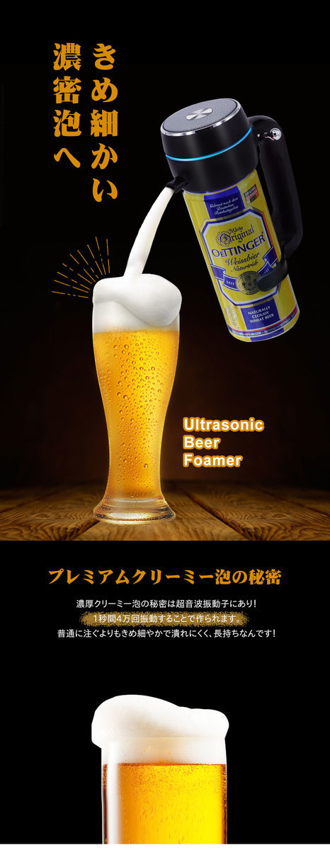 楽天市場】超音波式ハンディビールサーバー ENERG【正規代理店】 家庭