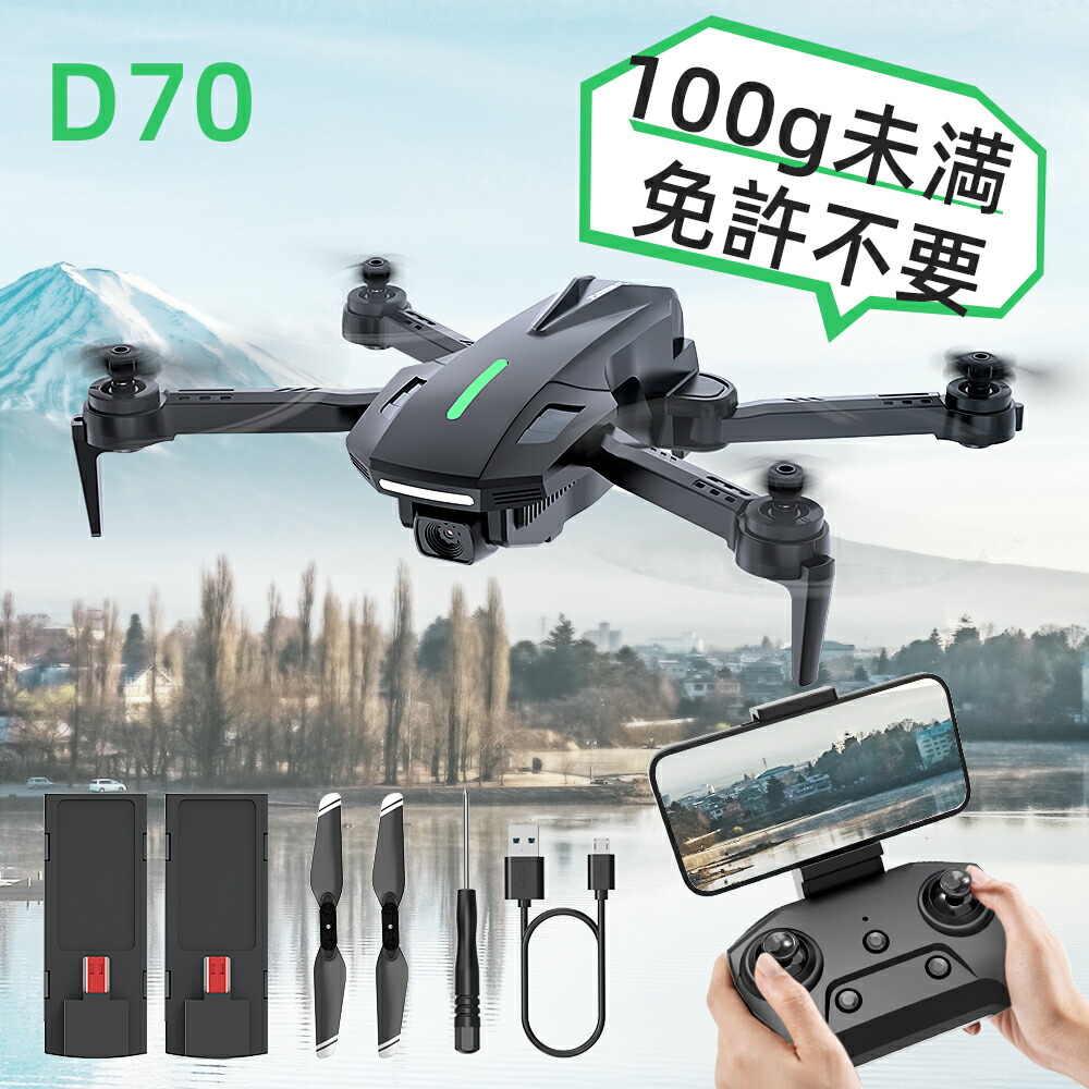 楽天市場】ドローン 初心者向け FPV HDカメラ付き HD1280×720P 100g